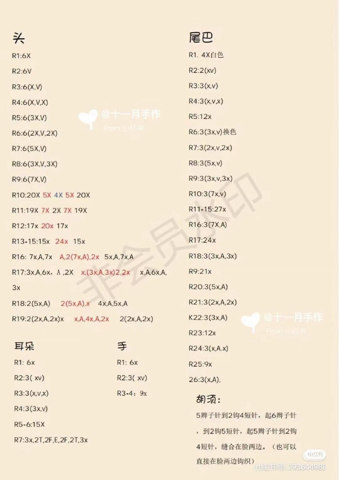 Crochet Pattern for Cute Blue and White Fox Amigurumi Doll