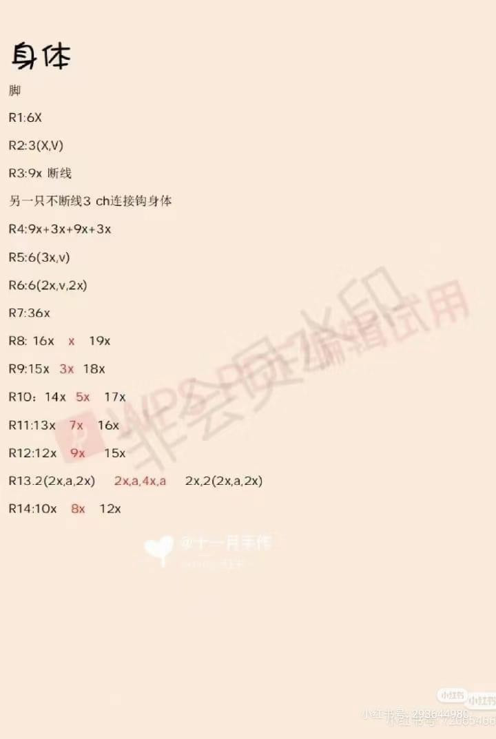 Crochet Pattern for Cute Blue and White Fox Amigurumi Doll