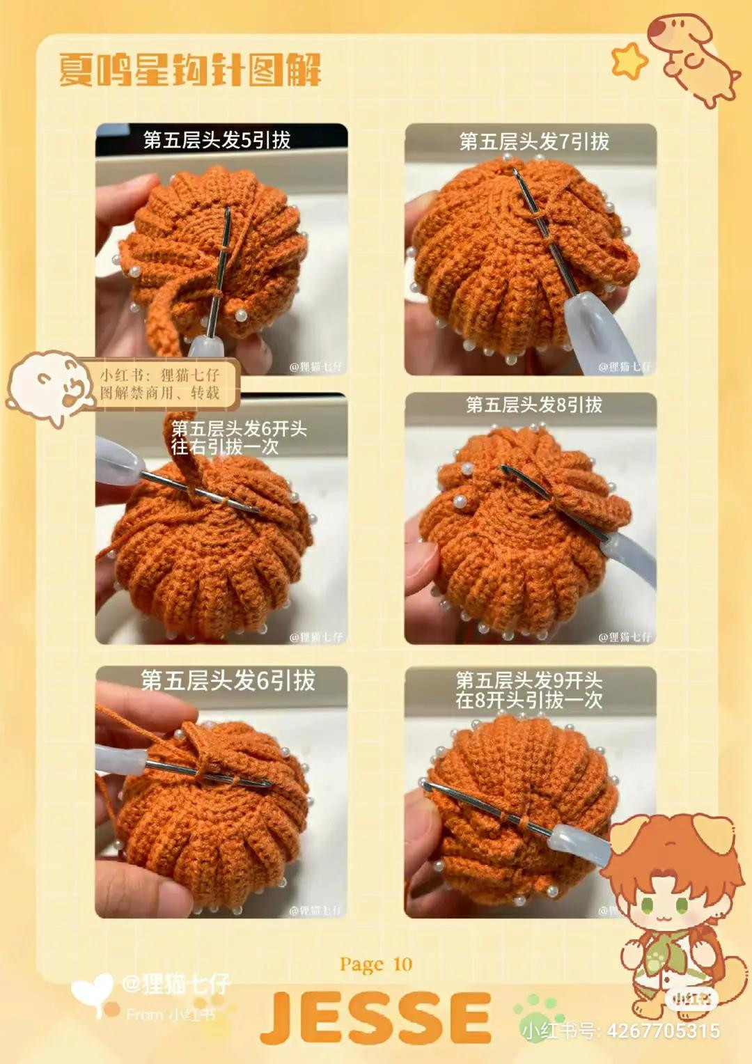 Crochet Pattern for Cute Boy Doll Head with Brown Hair and Dog Ears