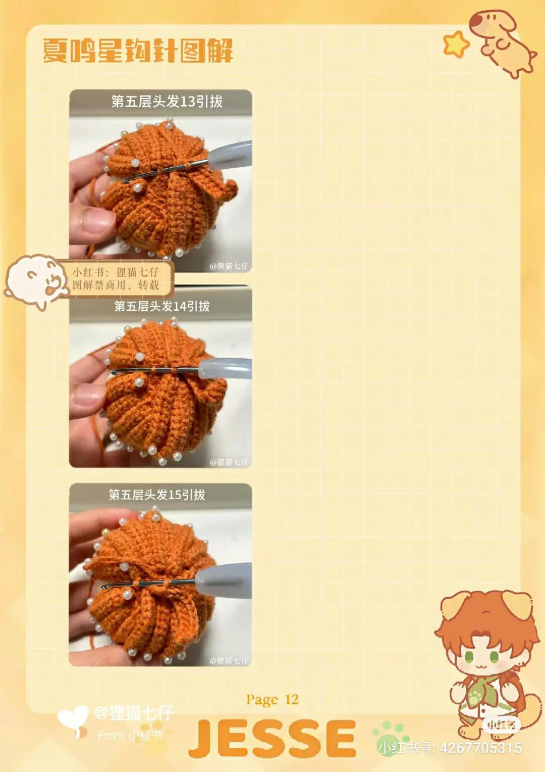 Crochet Pattern for Cute Boy Doll Head with Brown Hair and Dog Ears