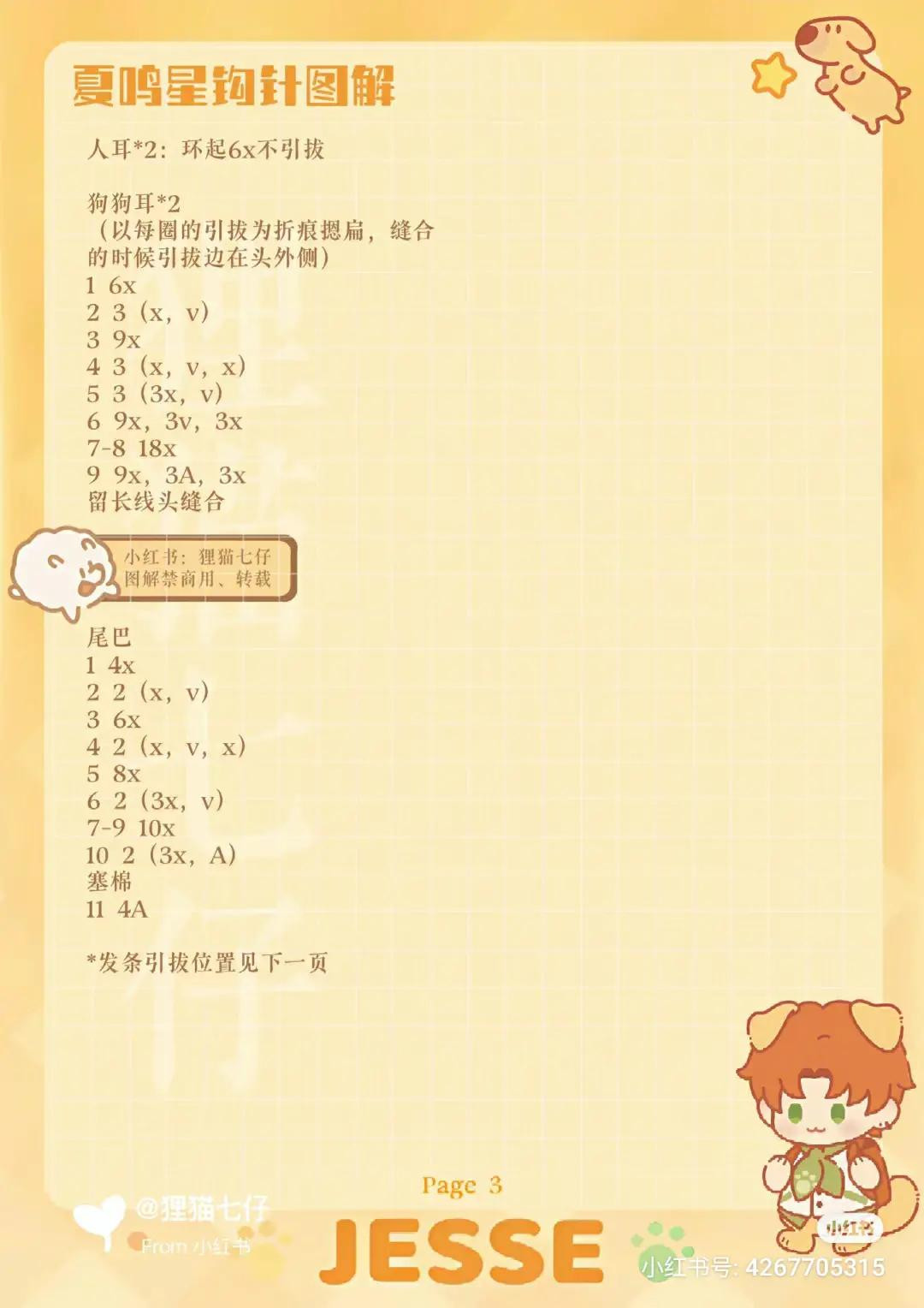 Crochet Pattern for Cute Boy Doll Head with Brown Hair and Dog Ears