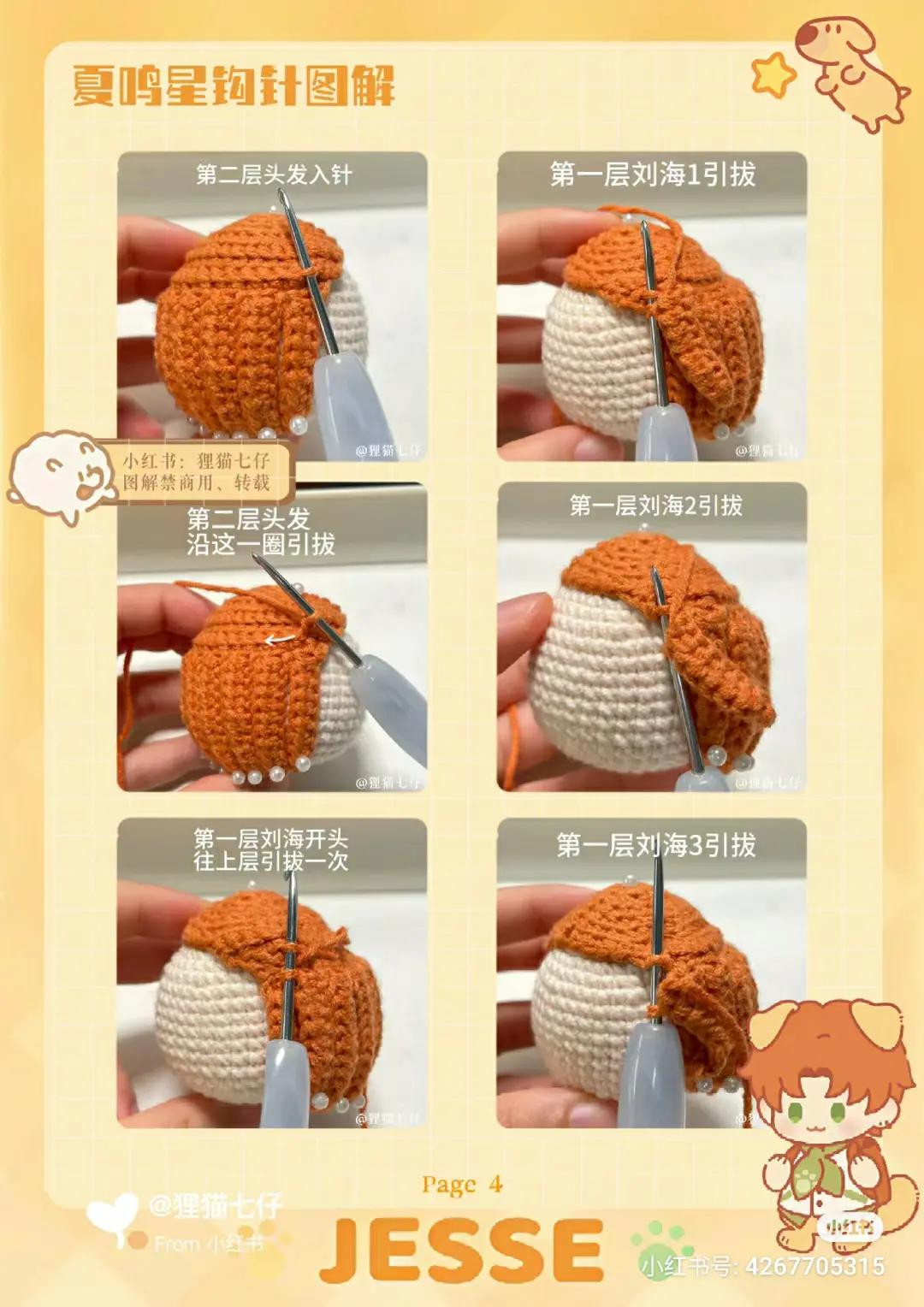 Crochet Pattern for Cute Boy Doll Head with Brown Hair and Dog Ears