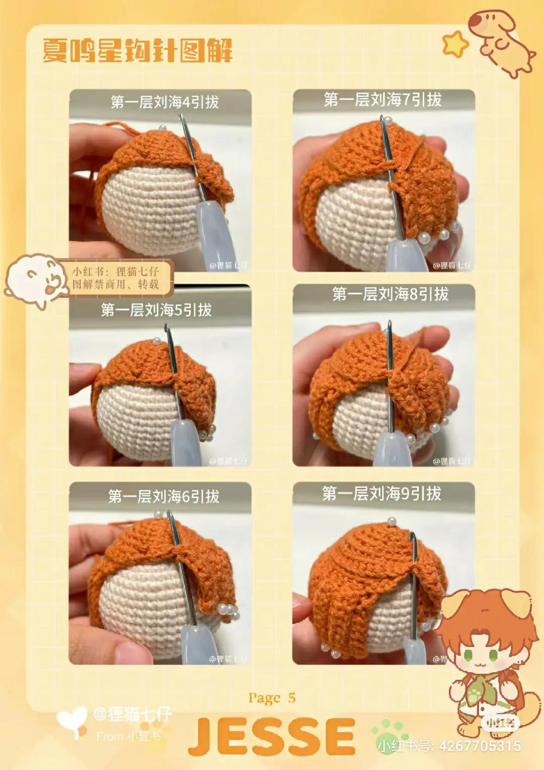 Crochet Pattern for Cute Boy Doll Head with Brown Hair and Dog Ears