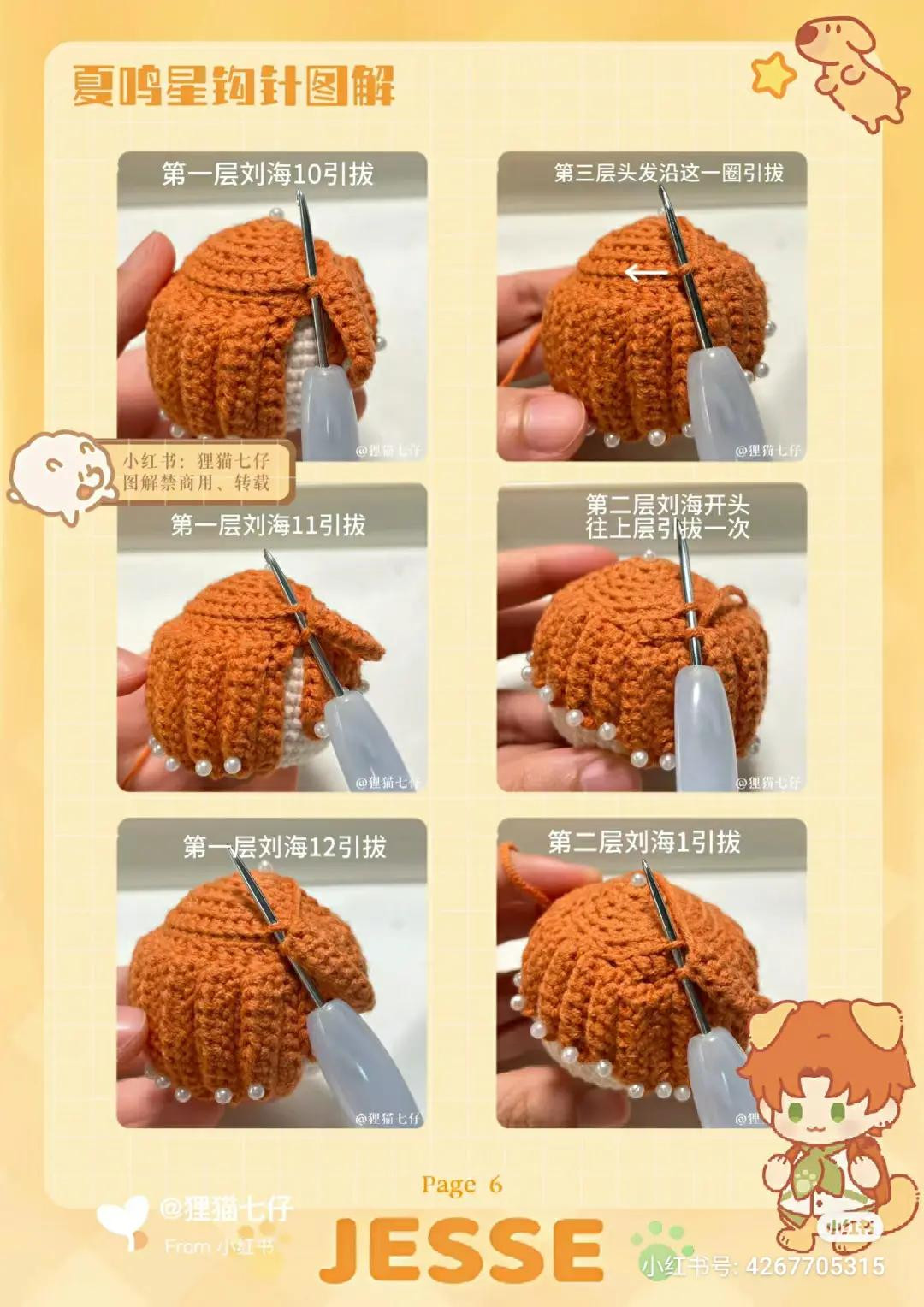 Crochet Pattern for Cute Boy Doll Head with Brown Hair and Dog Ears