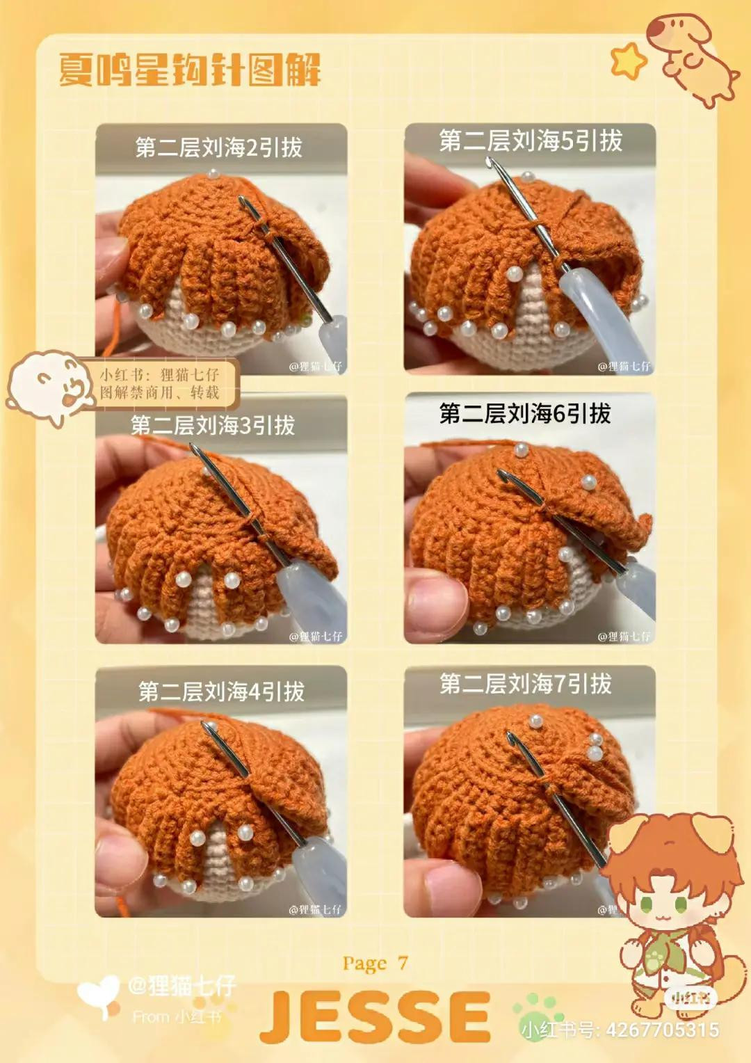 Crochet Pattern for Cute Boy Doll Head with Brown Hair and Dog Ears