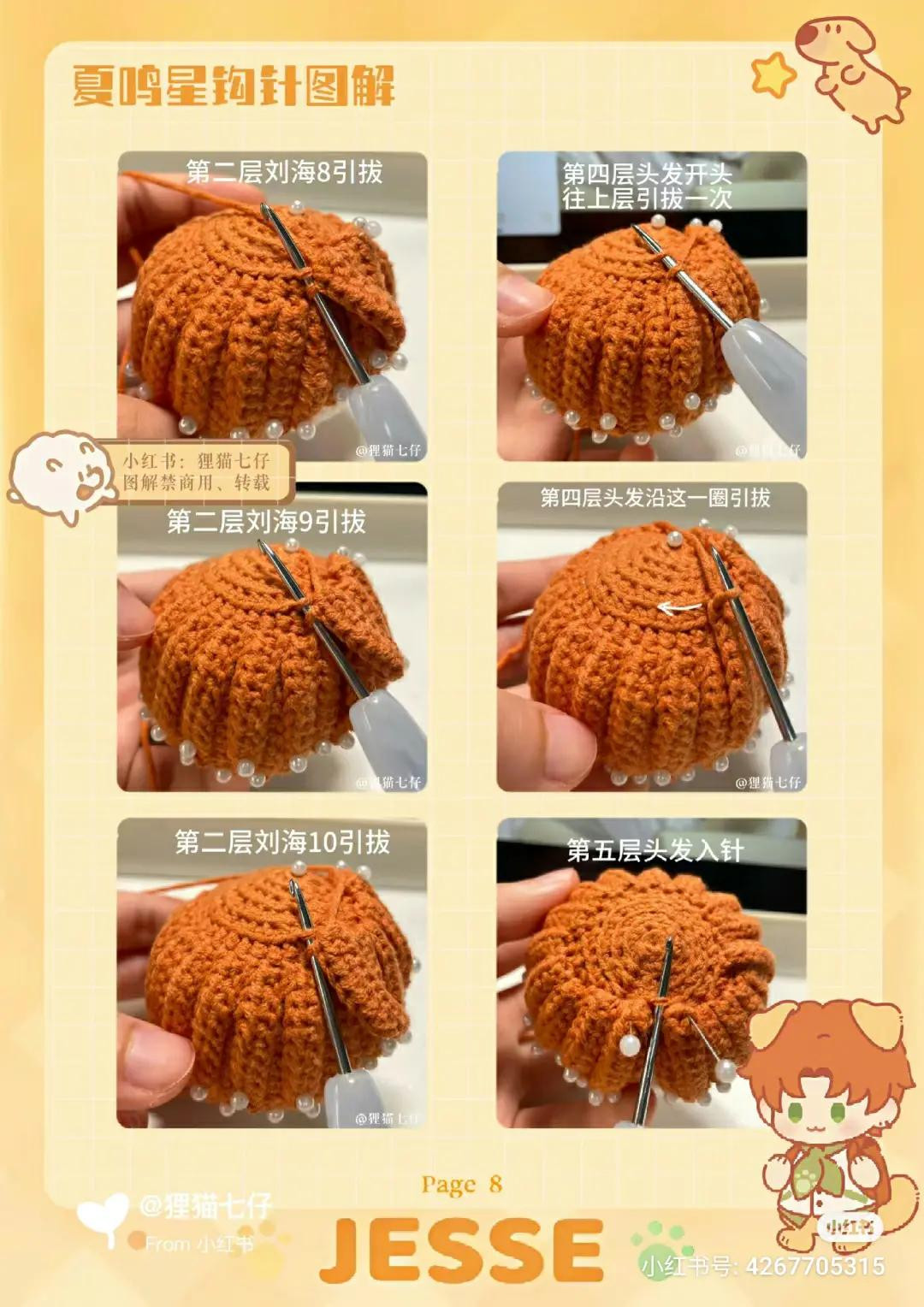 Crochet Pattern for Cute Boy Doll Head with Brown Hair and Dog Ears