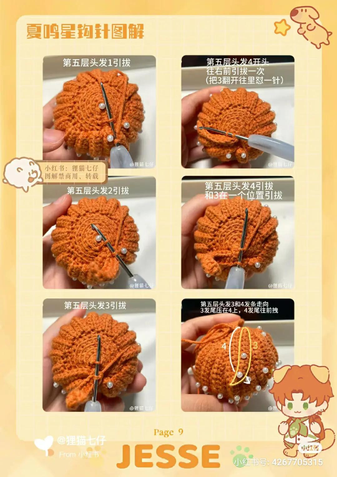 Crochet Pattern for Cute Boy Doll Head with Brown Hair and Dog Ears