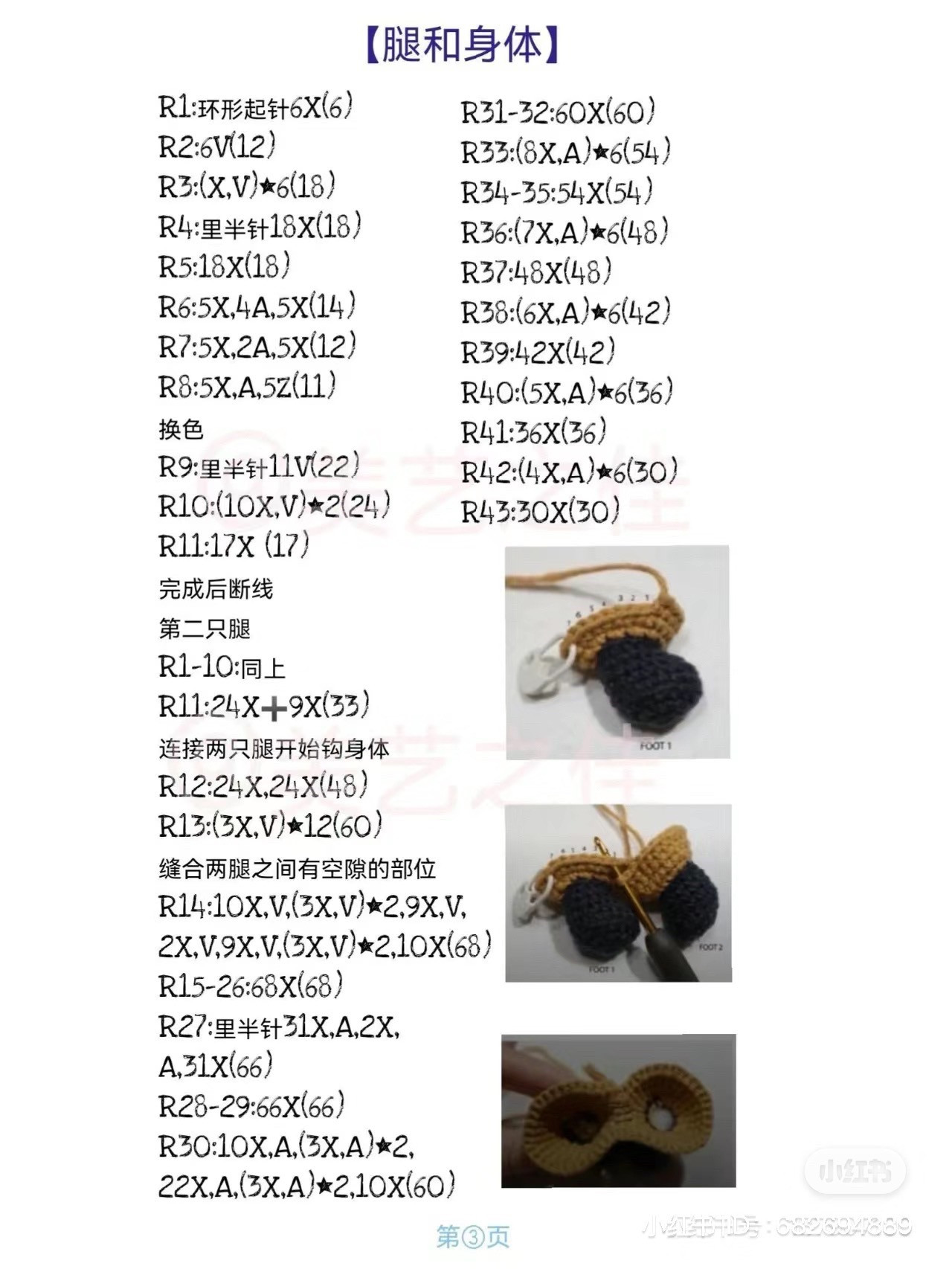 Crochet Pattern for Cute Bread Bear Amigurumi with Hoodie