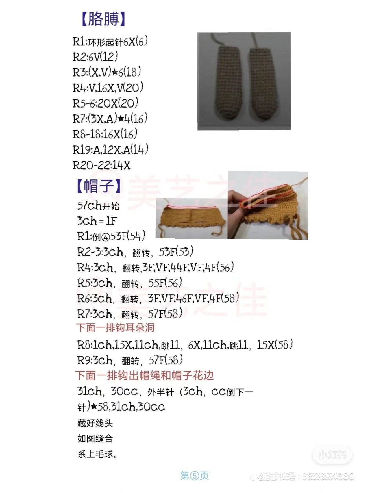 Crochet Pattern for Cute Bread Bear Amigurumi with Hoodie