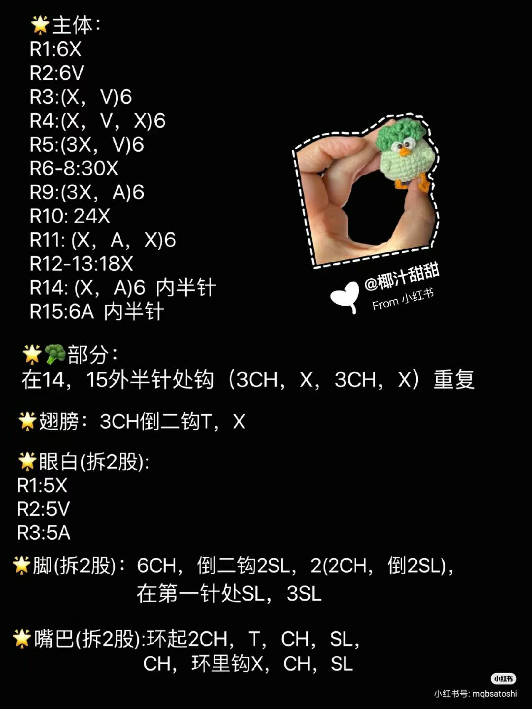 Crochet Pattern for Cute Broccoli Chicken Amigurumi Doll