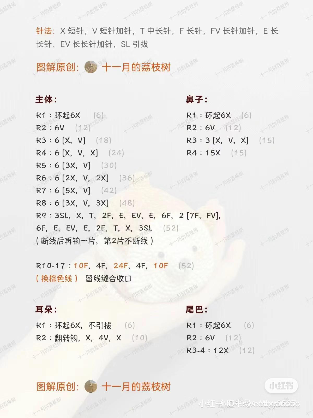 Crochet Pattern for Cute Brown and White Fluffy Dog Amigurumi with Chart Instructions