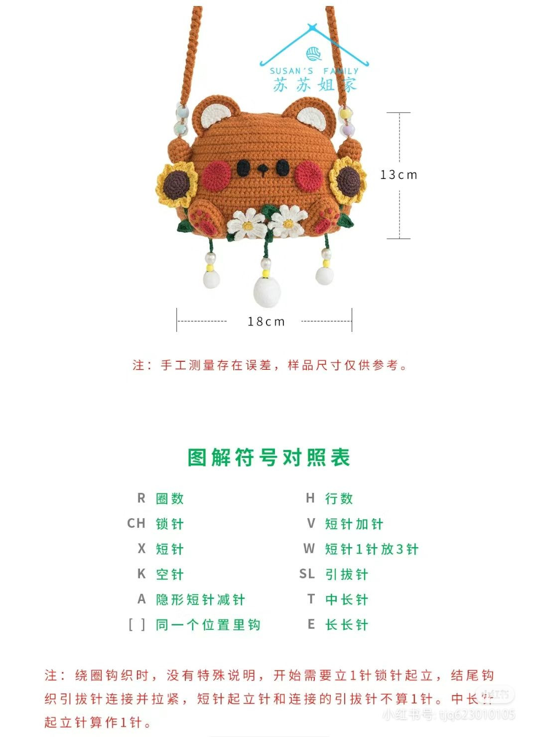 Crochet Pattern for Cute Brown Bear Bag with Sunflowers and Daisy Details
