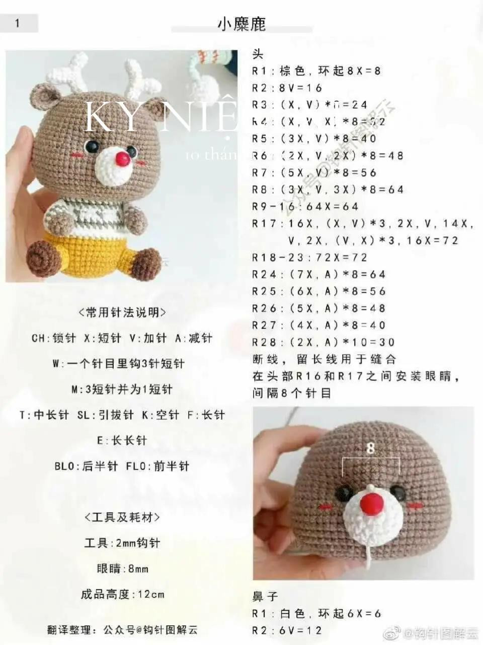 Crochet Pattern for Cute Brown Deer Amigurumi with Antlers