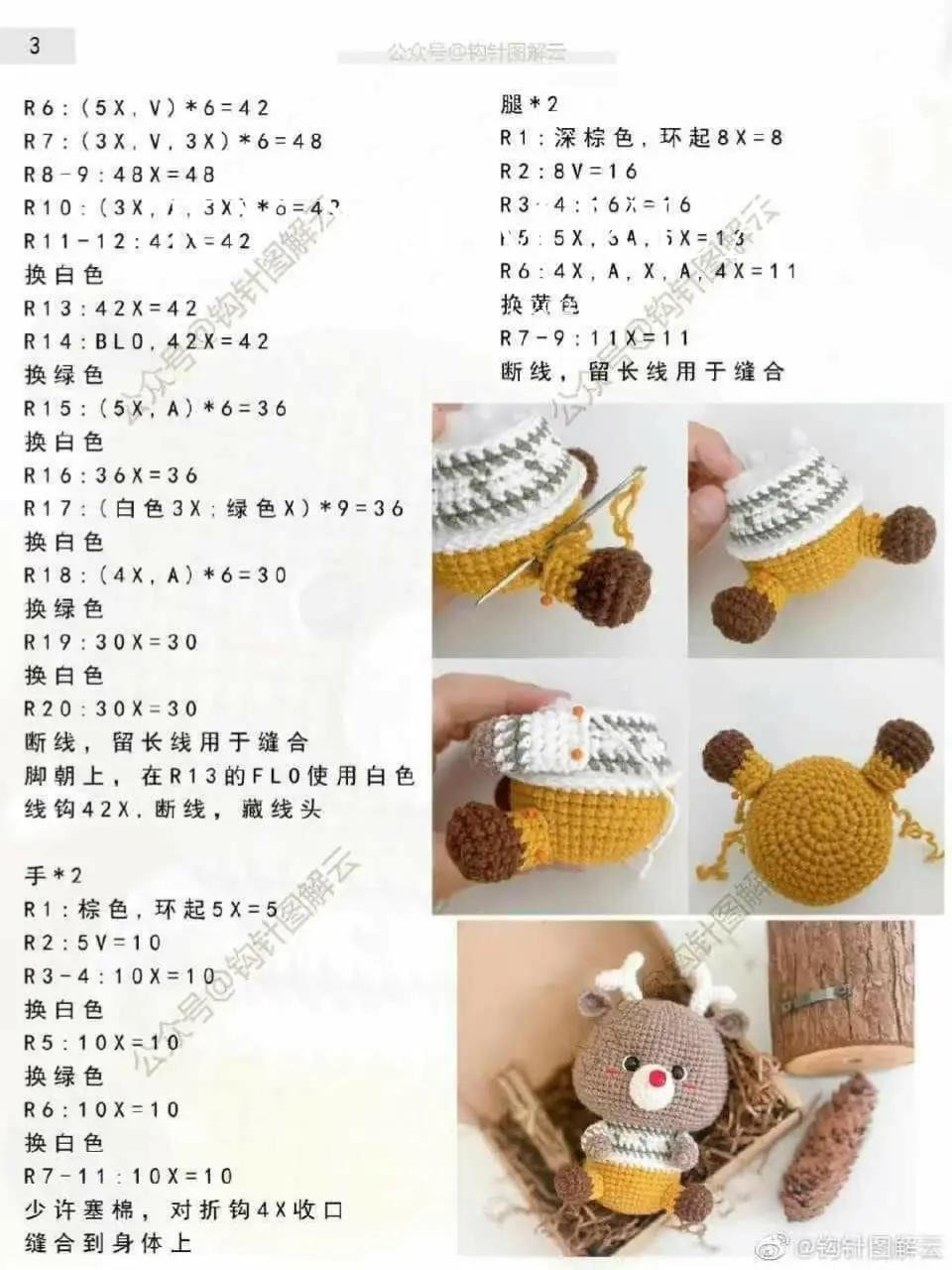Crochet Pattern for Cute Brown Deer Amigurumi with Antlers