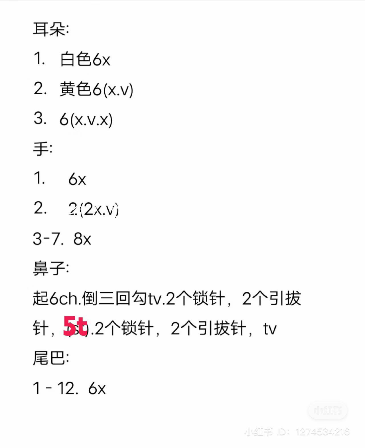 Crochet Pattern for Cute Brown Pony Amigurumi Doll with Blue Overalls and Braided Hair