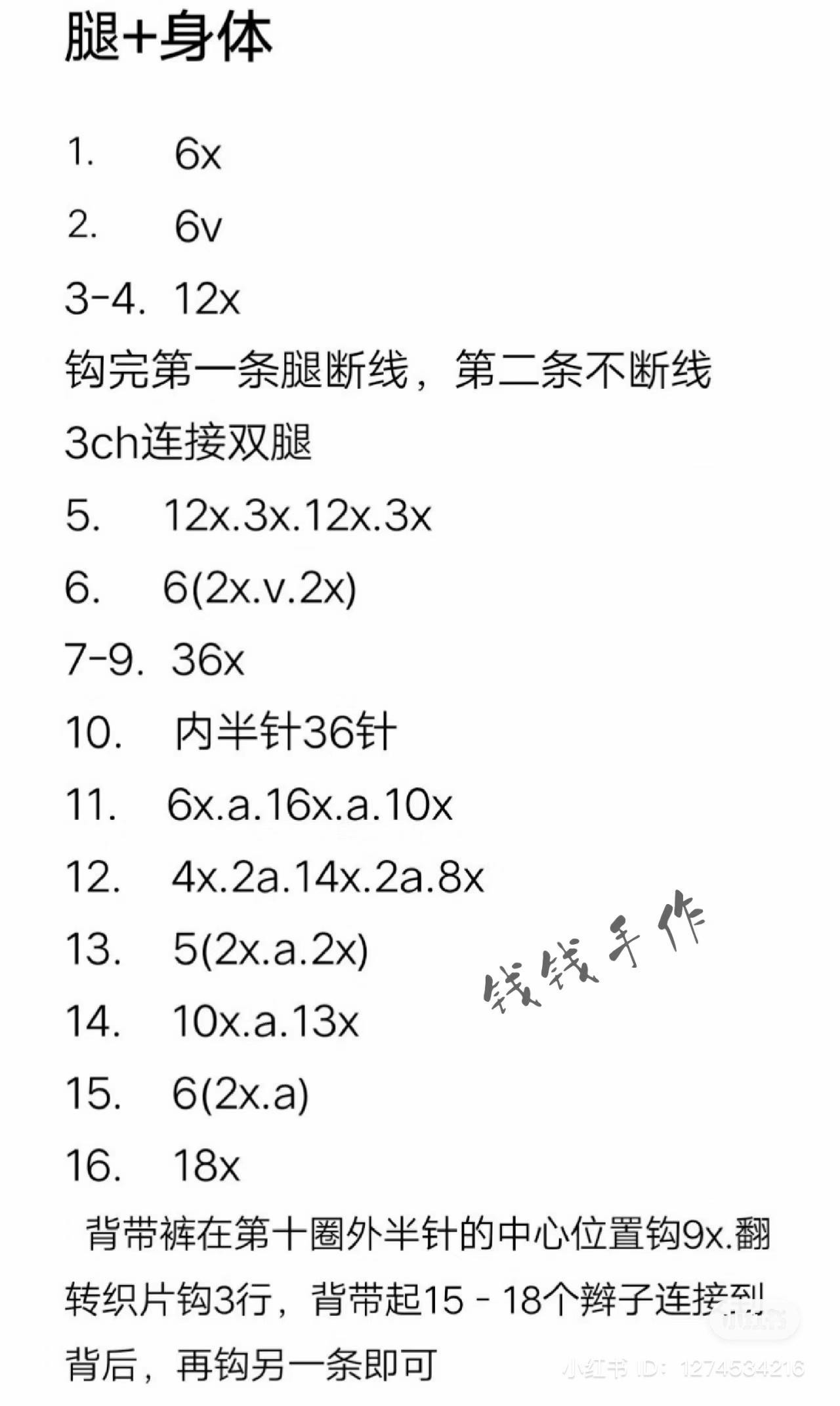 Crochet Pattern for Cute Brown Pony Amigurumi Doll with Blue Overalls and Braided Hair