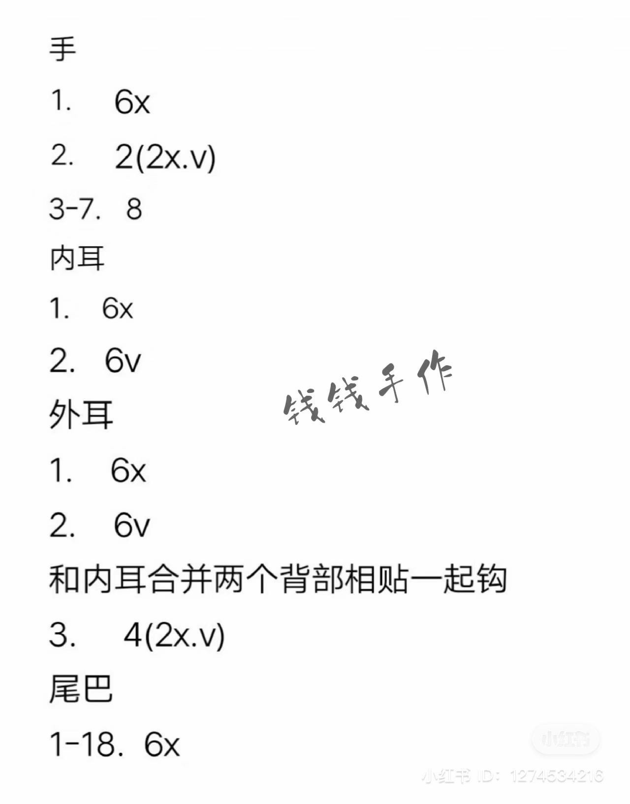 Crochet Pattern for Cute Brown Pony Amigurumi Doll with Blue Overalls and Braided Hair