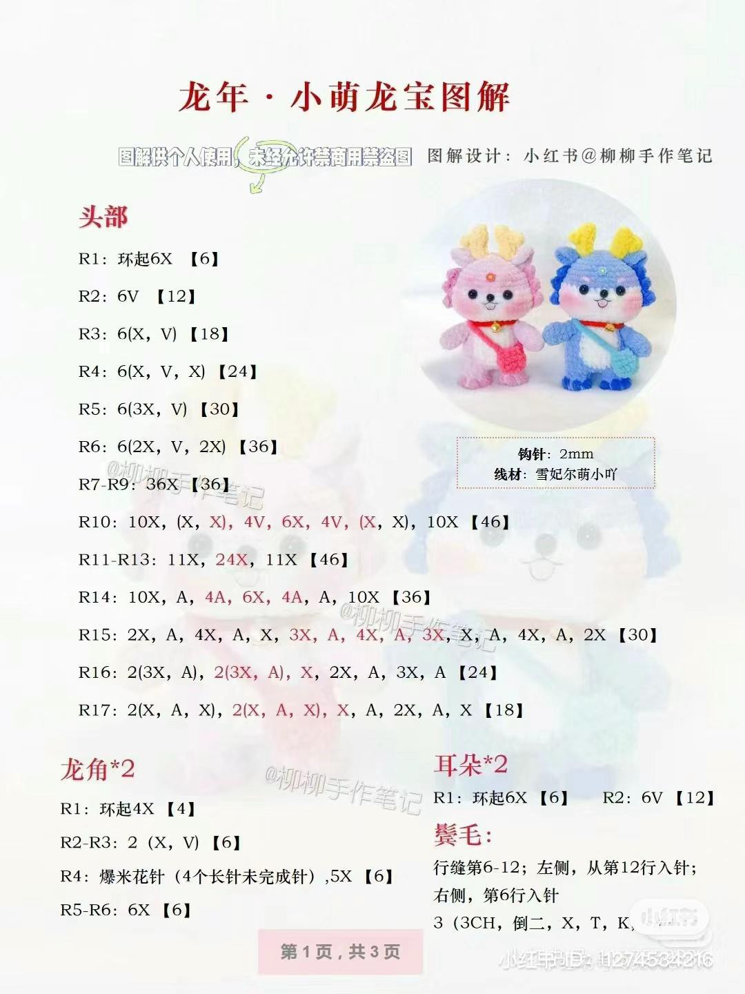 Crochet Pattern for Cute Brown Pony Amigurumi Doll with Blue Overalls and Braided Hair