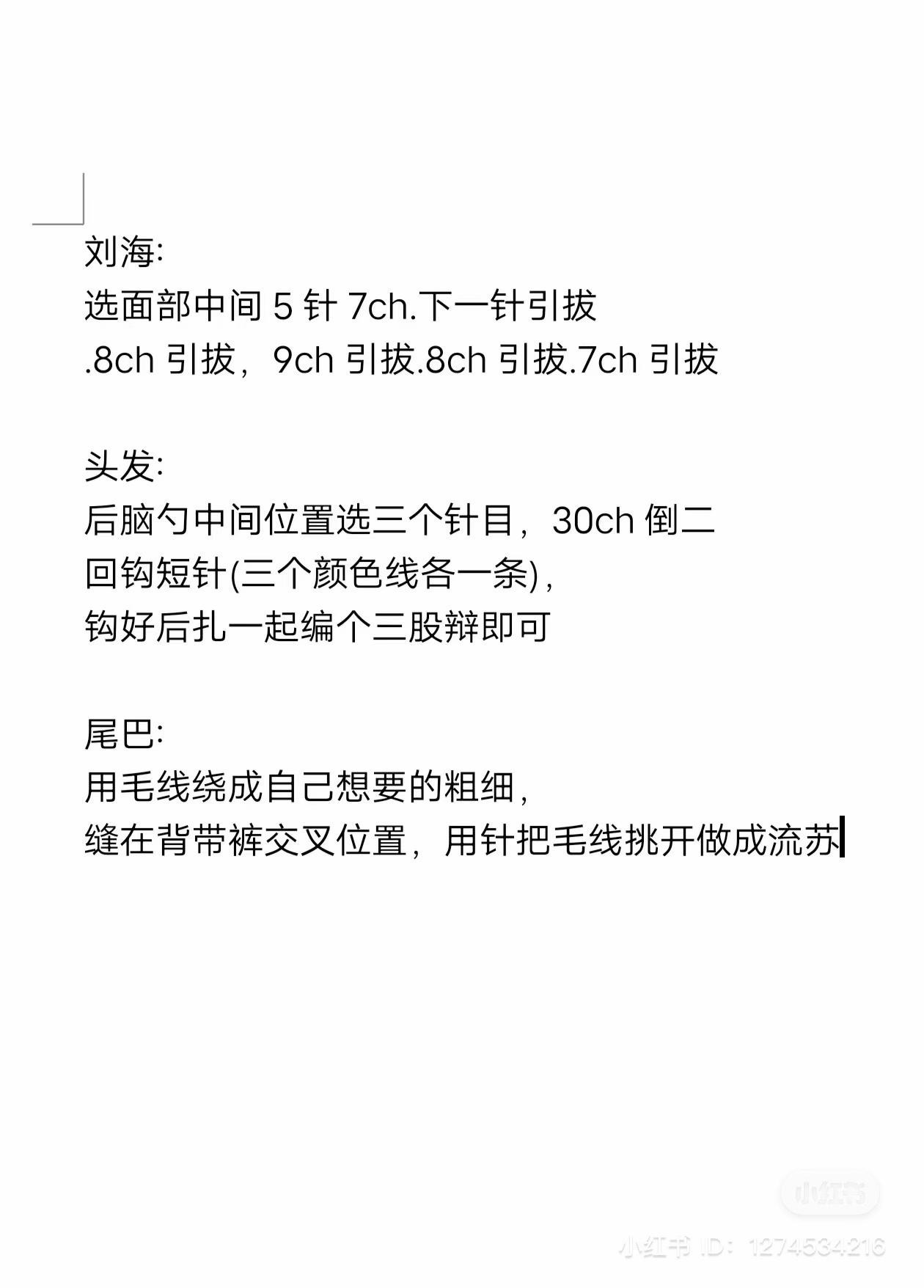 Crochet Pattern for Cute Brown Pony Amigurumi Doll with Blue Overalls and Braided Hair