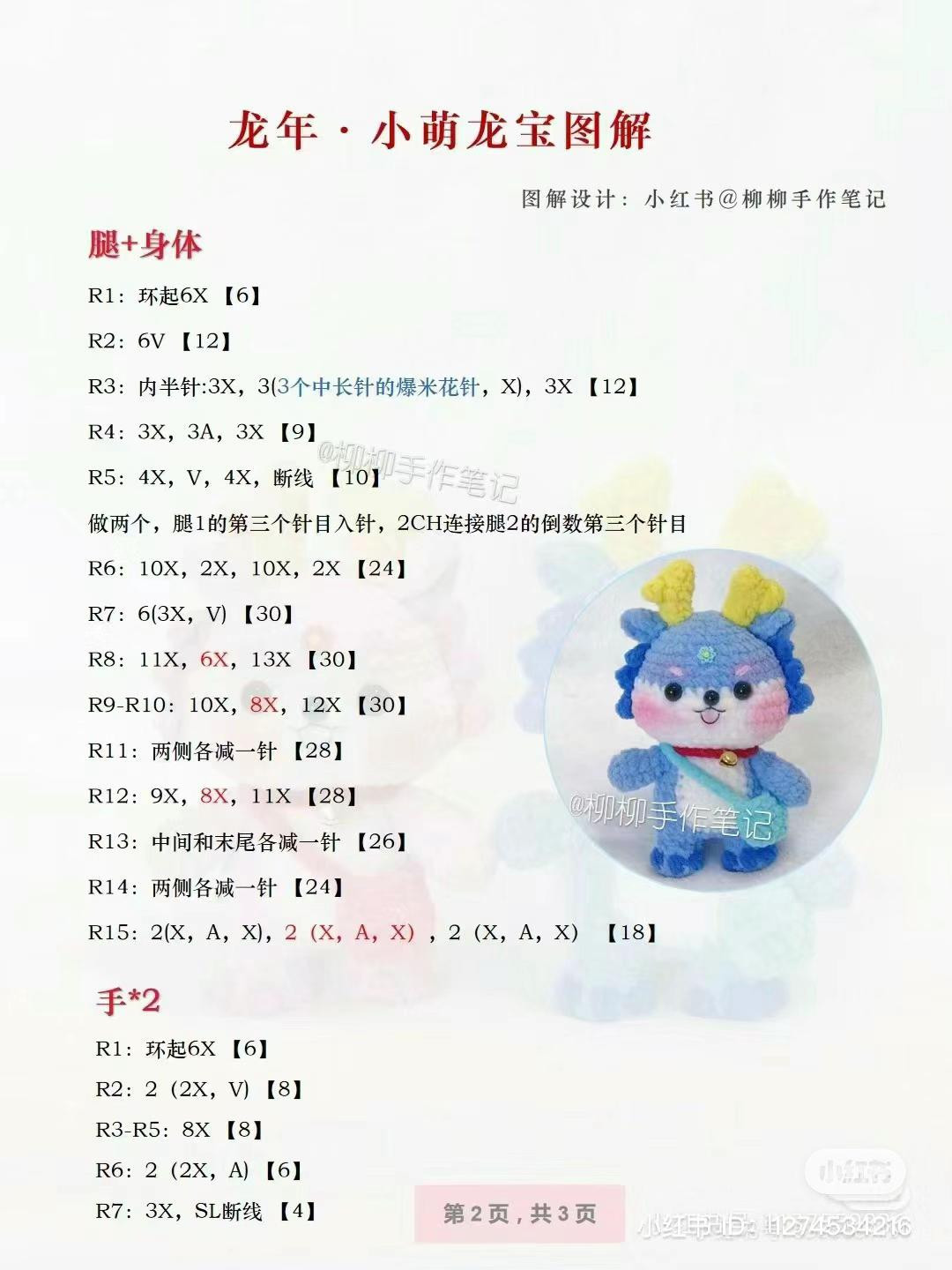 Crochet Pattern for Cute Brown Pony Amigurumi Doll with Blue Overalls and Braided Hair