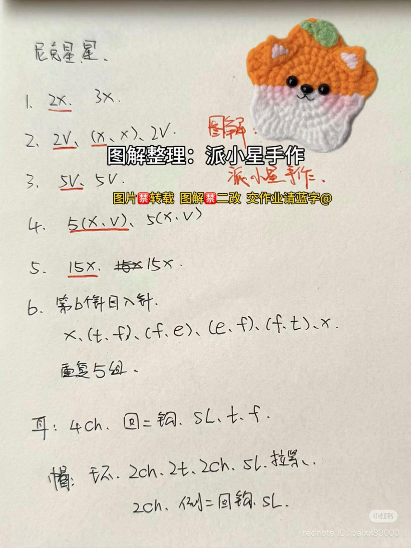 Crochet Pattern for Cute Bunny and Fox Hair Clips