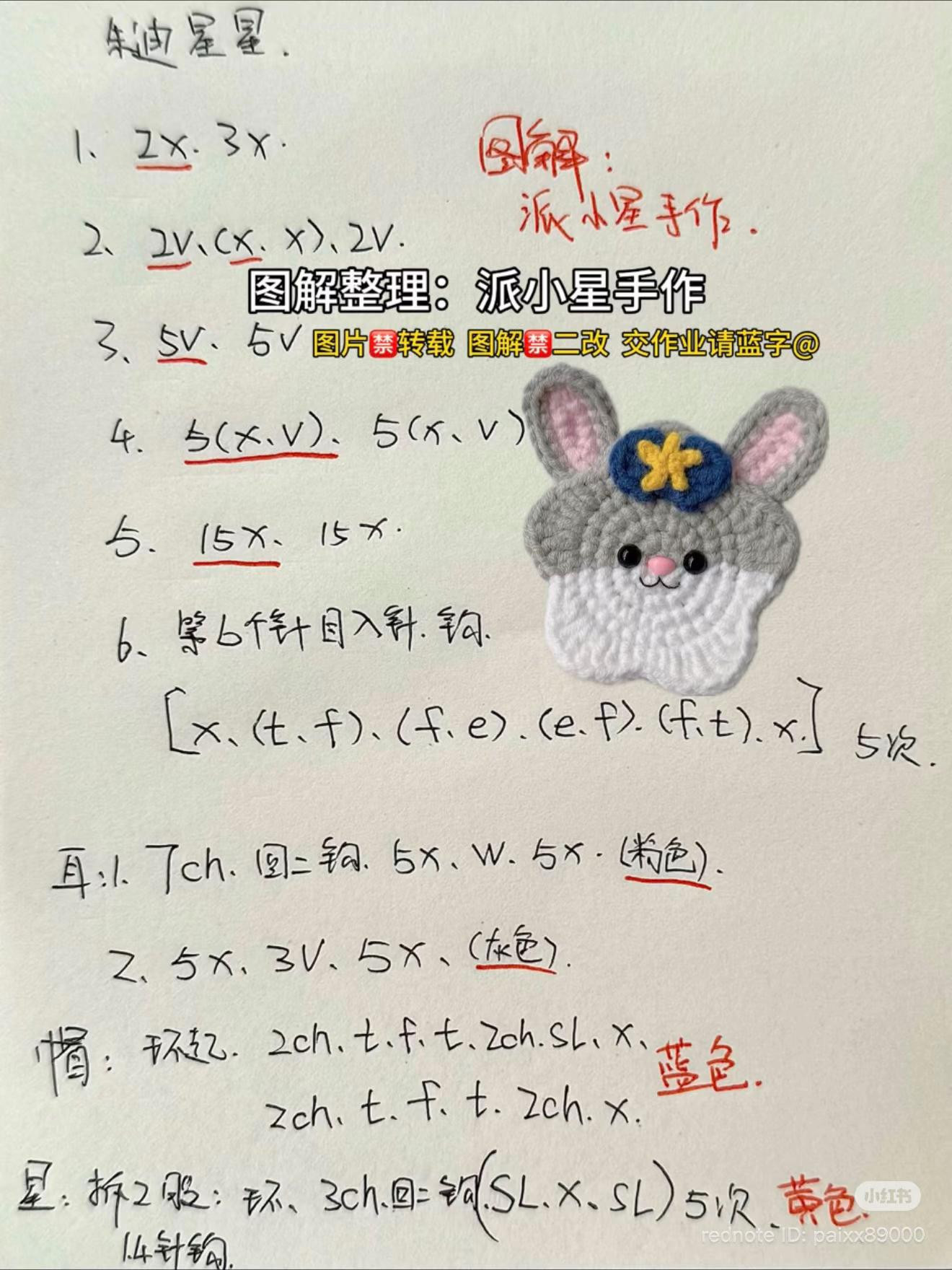 Crochet Pattern for Cute Bunny and Fox Hair Clips