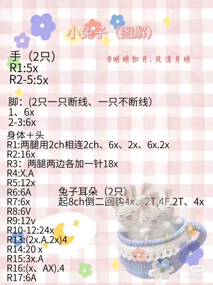 Crochet Pattern for Cute Bunny Cup with Milk and Flower Design