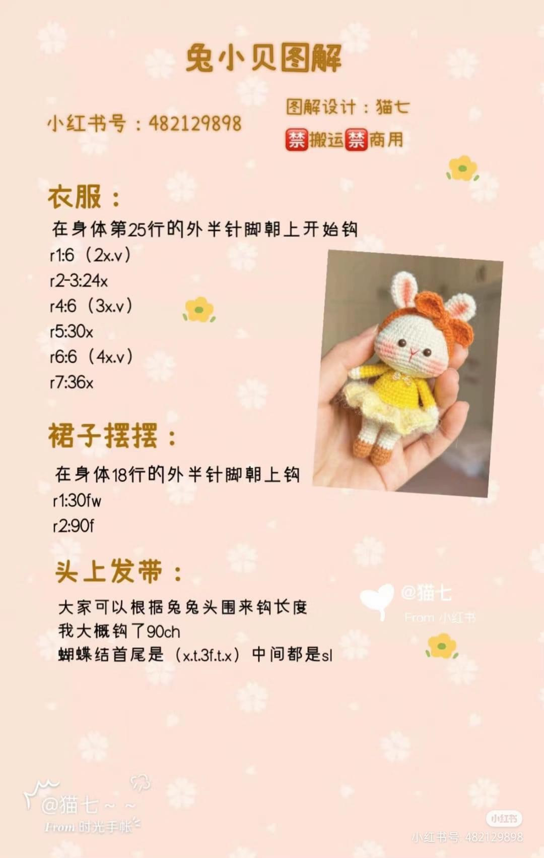 Crochet Pattern for Cute Bunny Doll in Yellow Dress