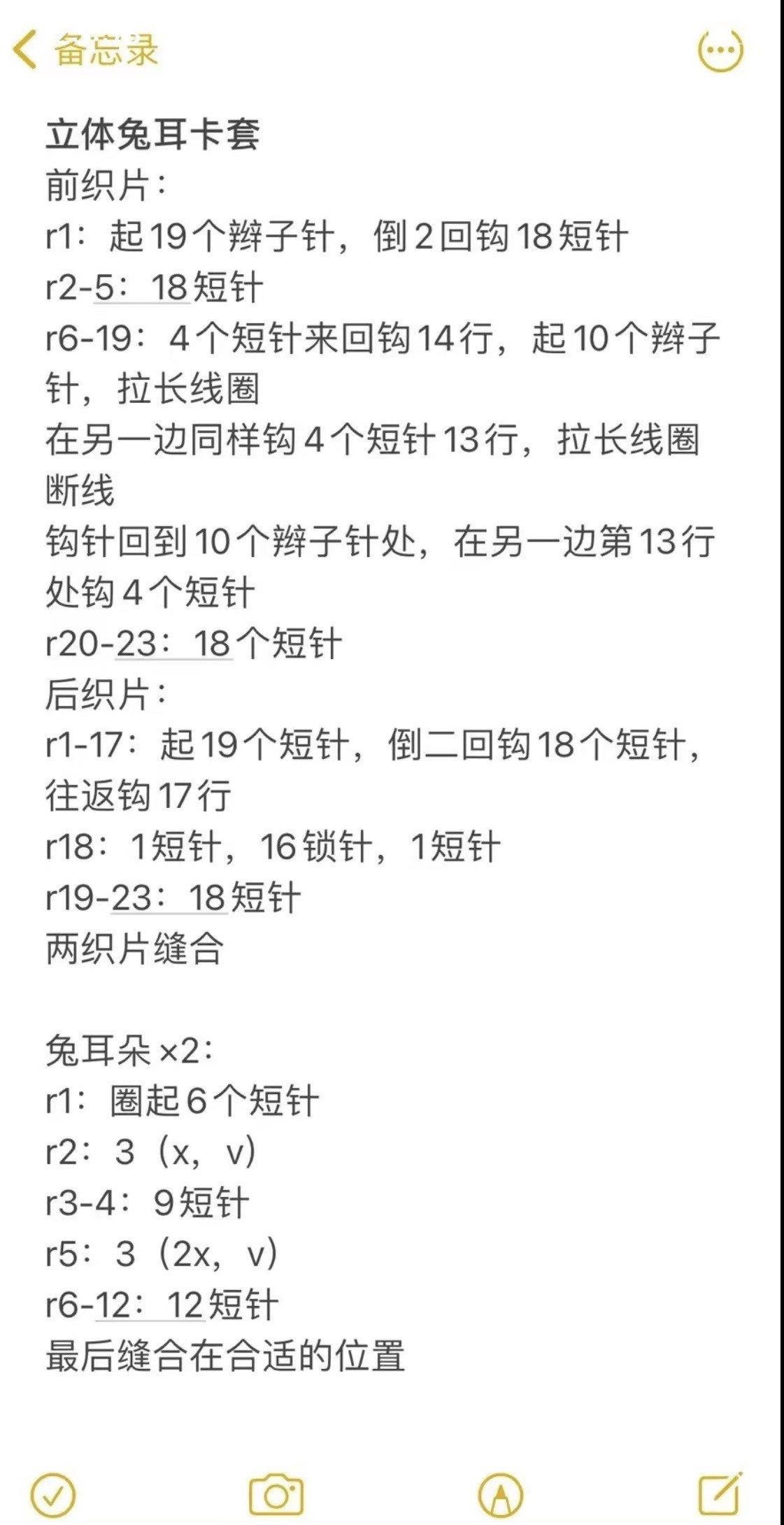 Crochet Pattern for Cute Bunny Ears Photo Card Holder