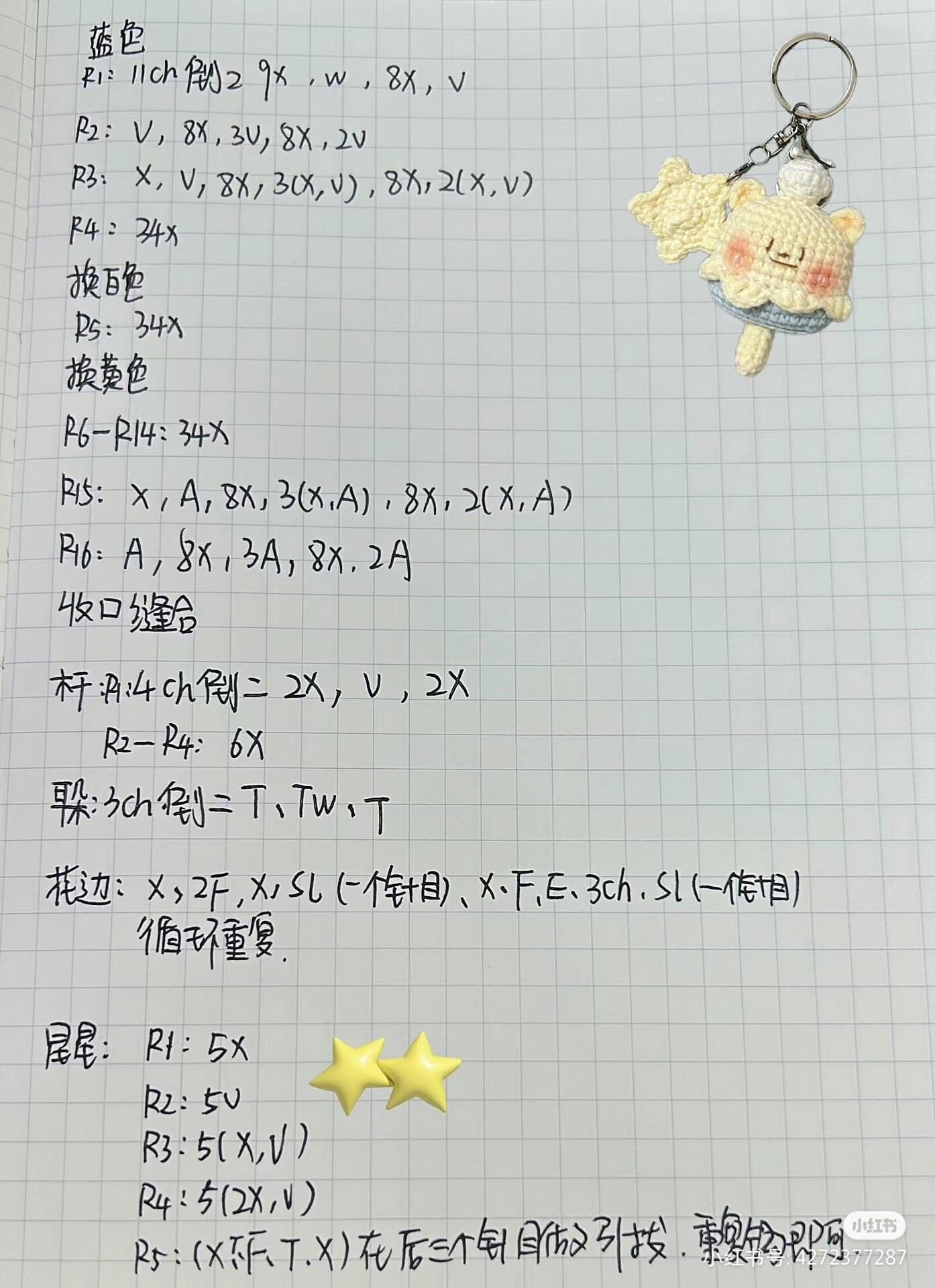 Crochet Pattern for Cute Butter Bear Popsicle Keychain with Star Charm