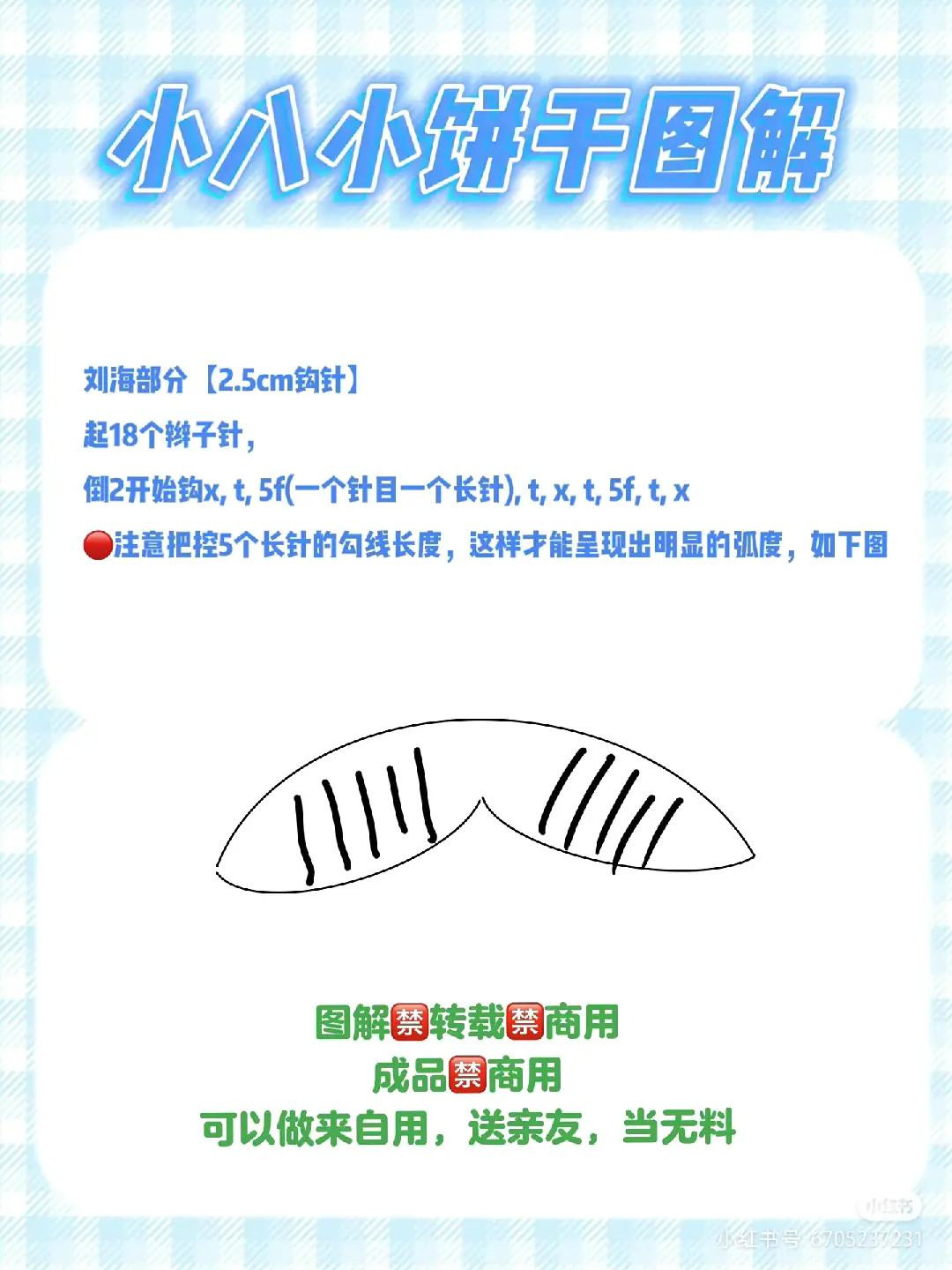 Crochet Pattern for Cute Cat Cookie Keychain: Detailed Instructions for Ears, Bangs, and Face