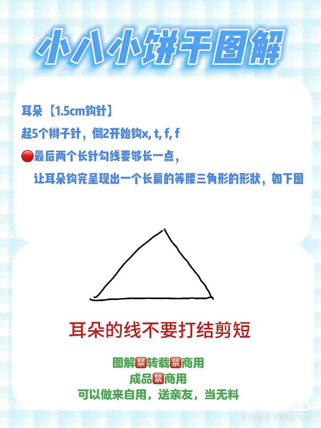 Crochet Pattern for Cute Cat Cookie Keychain: Detailed Instructions for Ears, Bangs, and Face