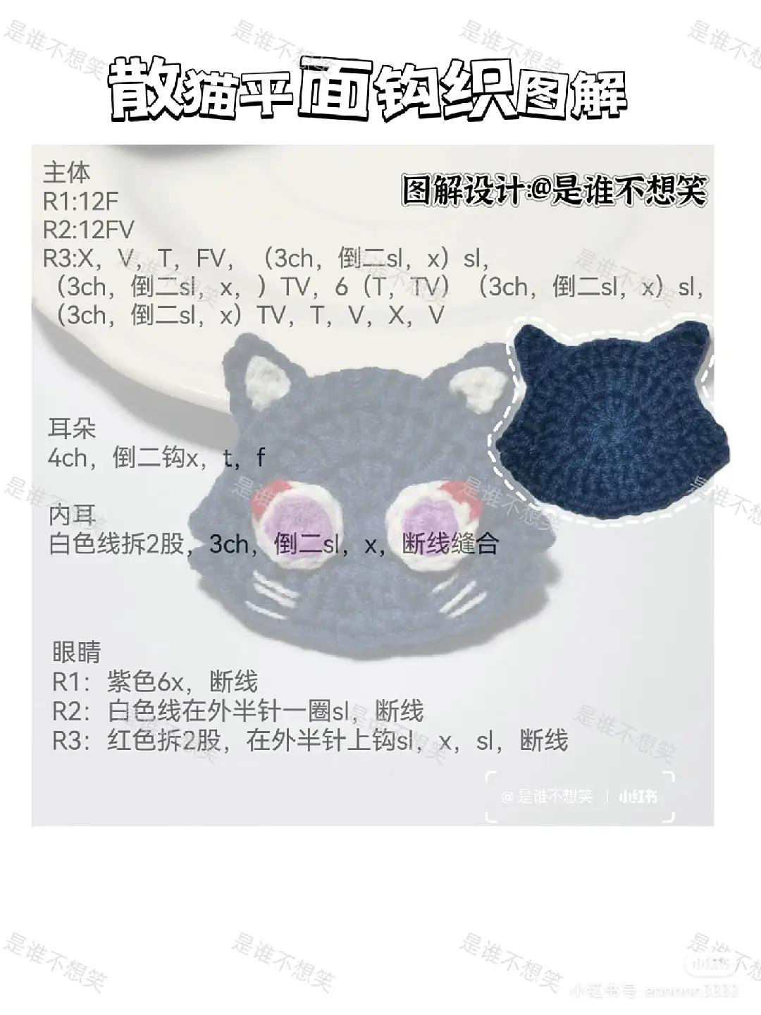 Crochet Pattern for Cute Cat Cookie Keychain: Detailed Instructions for Ears, Bangs, and Face
