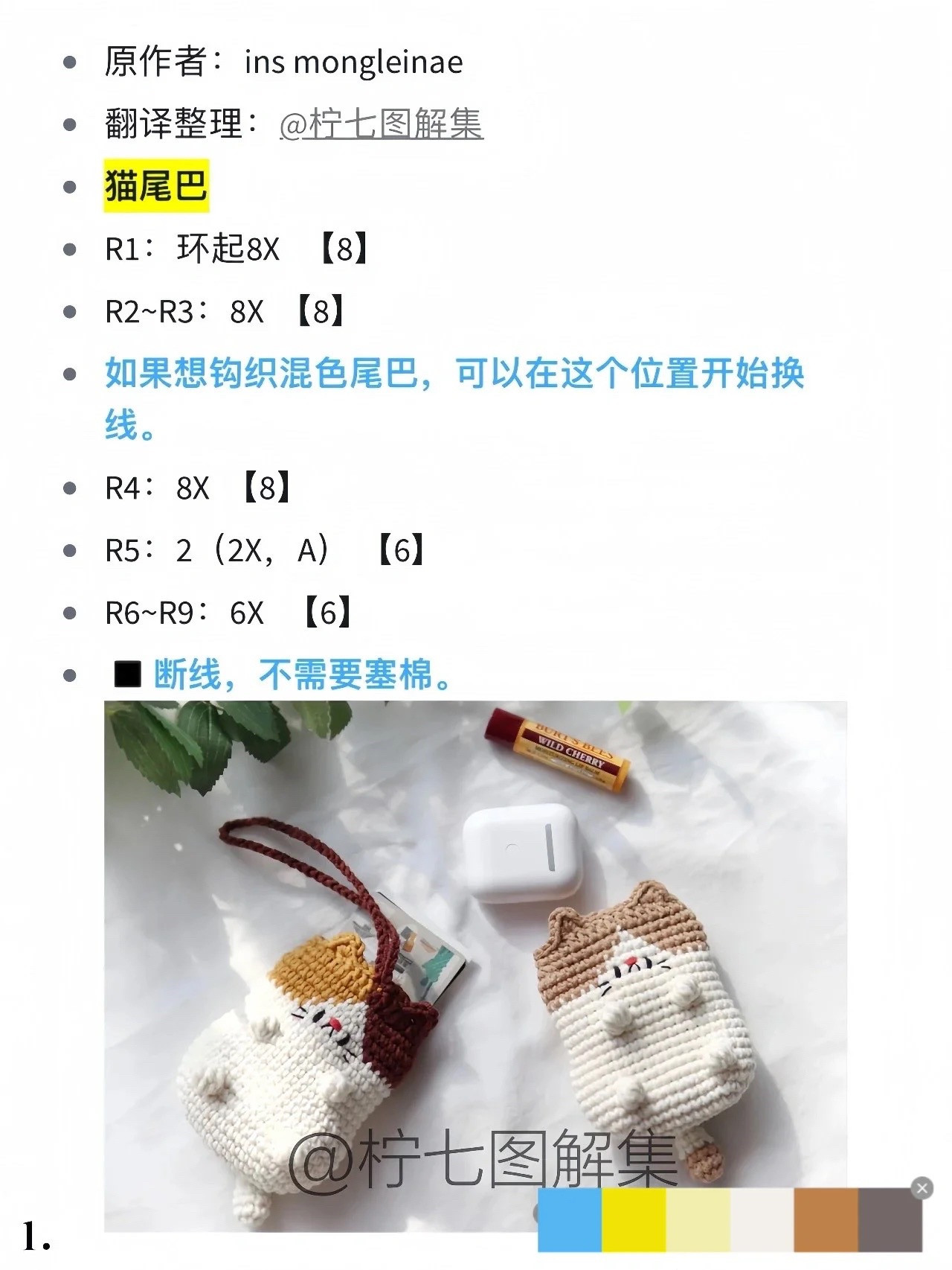 Crochet Pattern for Cute Cat Ear Coin Purse