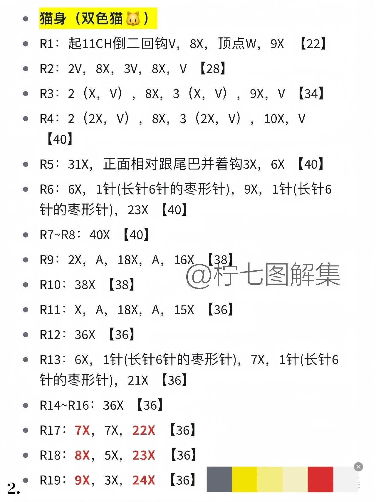 Crochet Pattern for Cute Cat Ear Coin Purse