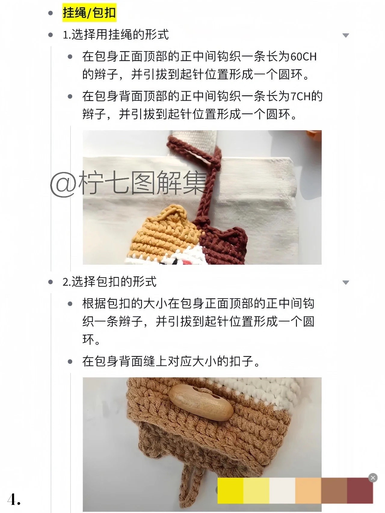 Crochet Pattern for Cute Cat Ear Coin Purse