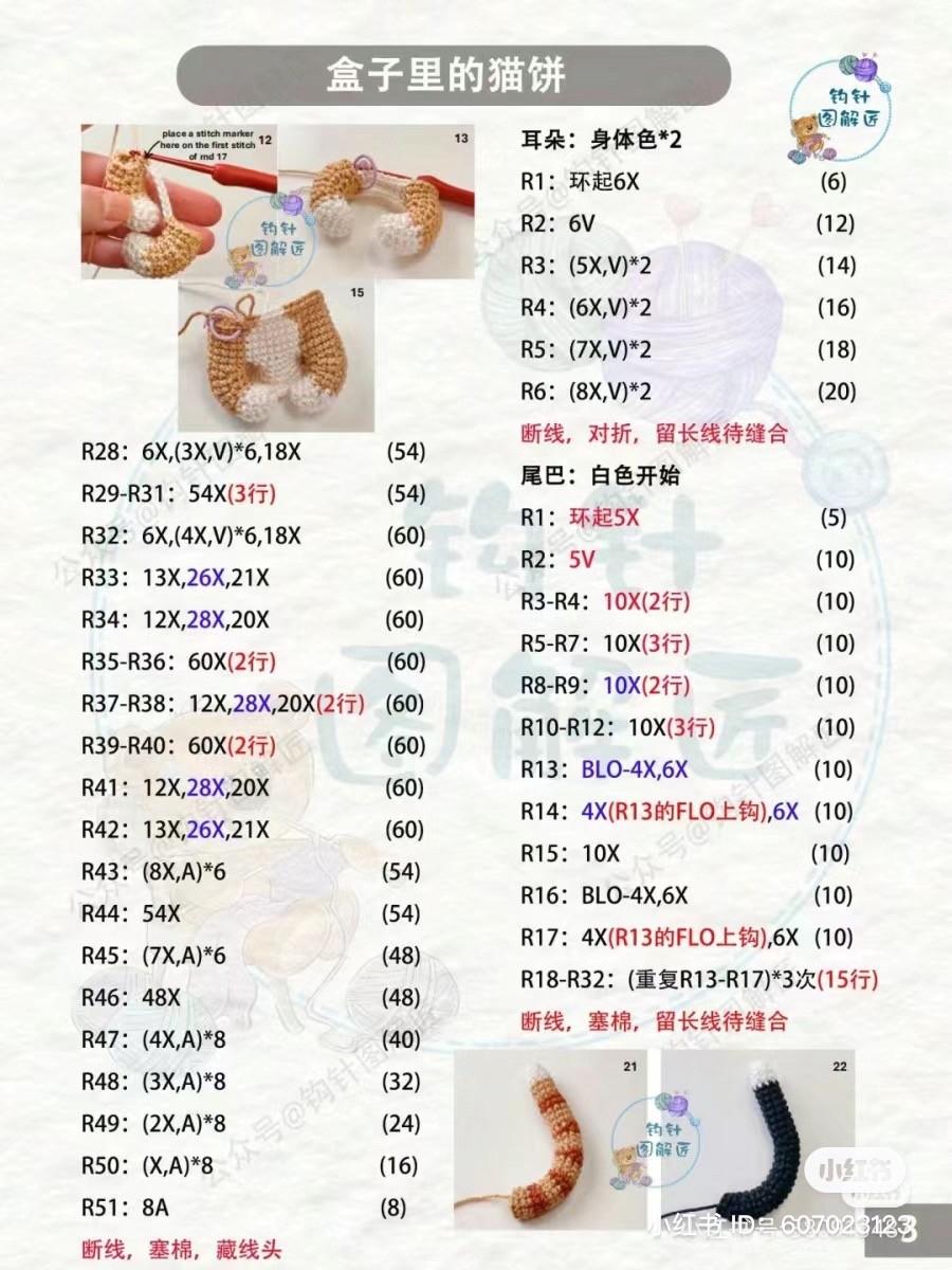 Crochet Pattern for Cute Cat in Box Amigurumi