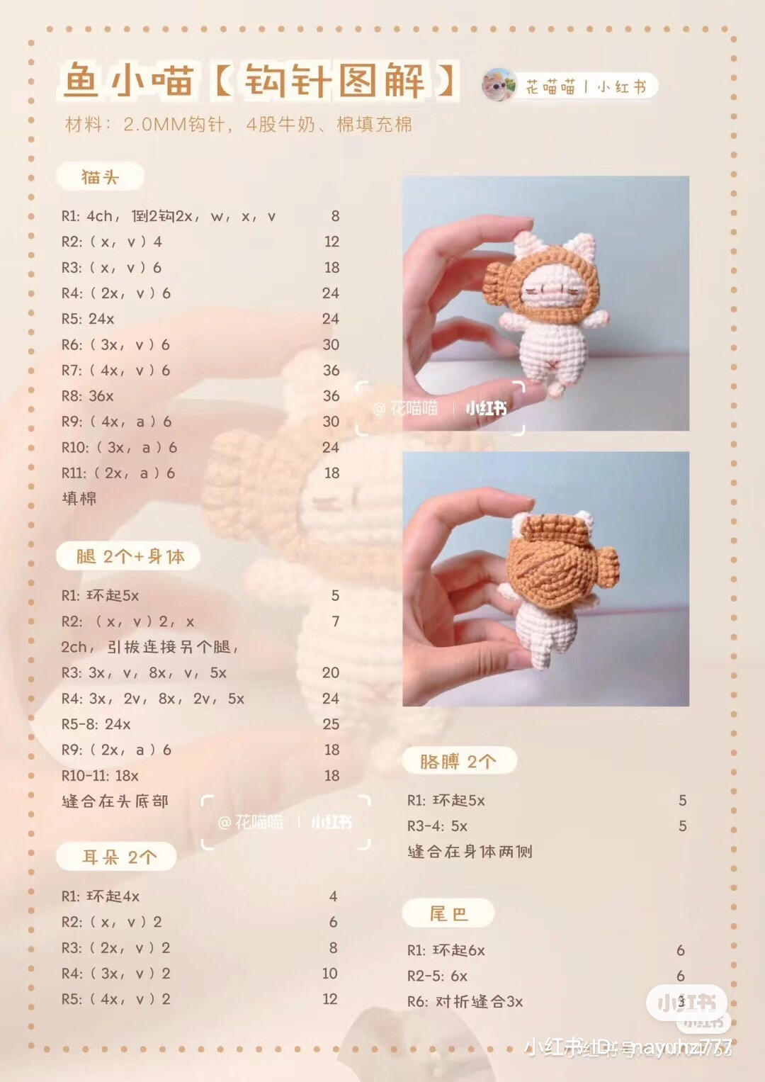 Crochet Pattern for Cute Cat in Fish Costume Amigurumi Keychain