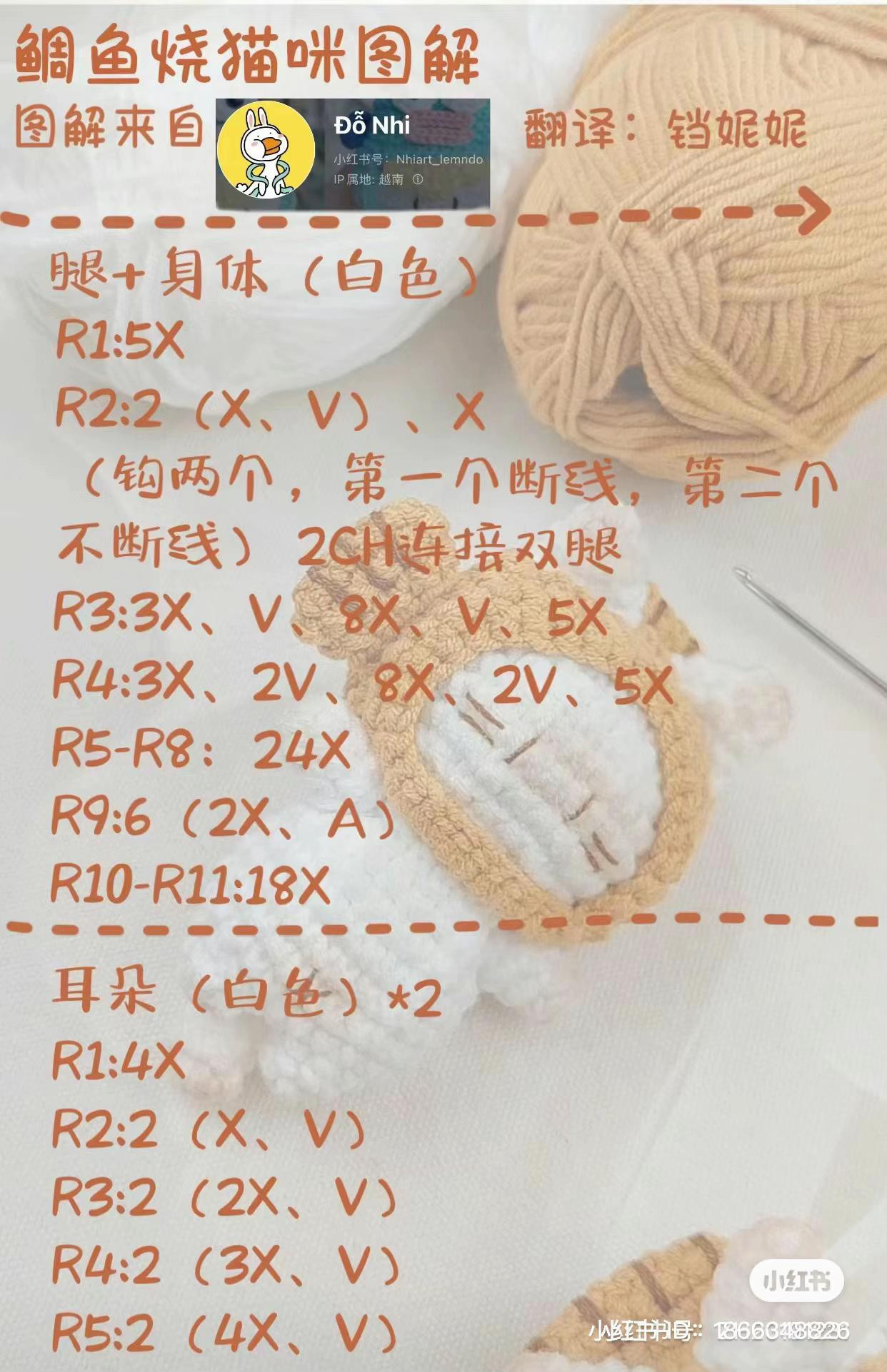 Crochet Pattern for Cute Cat Wearing Taiyaki Hood Amigurumi Doll Tutorial