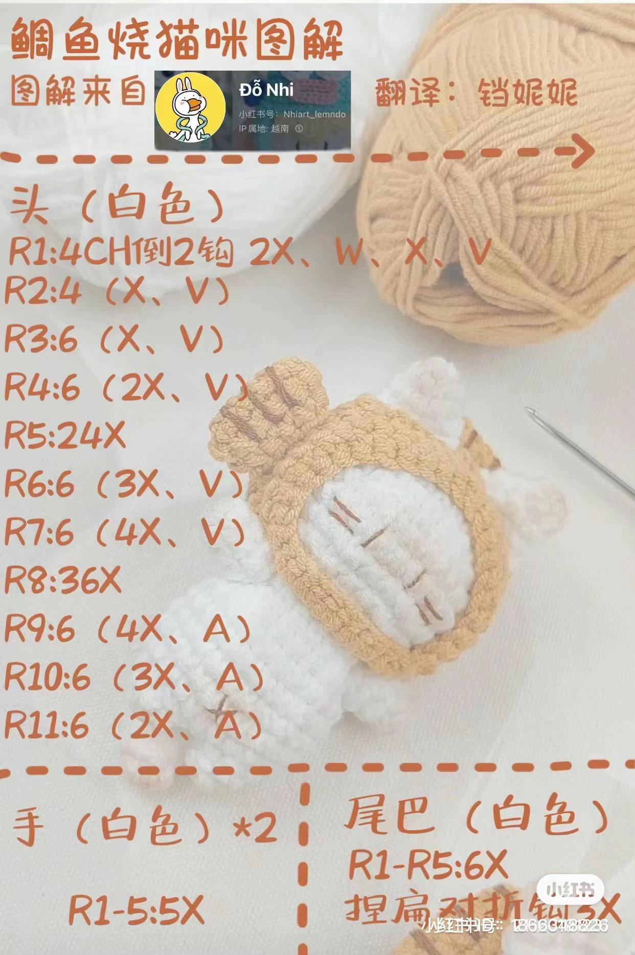 Crochet Pattern for Cute Cat Wearing Taiyaki Hood Amigurumi Doll Tutorial