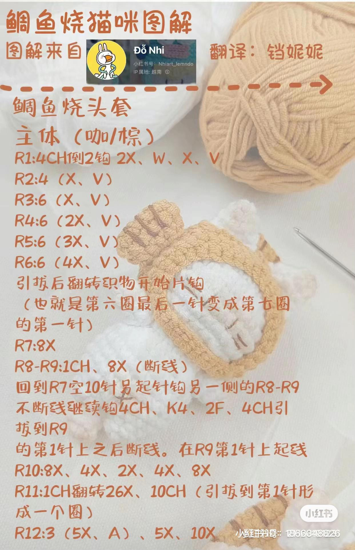 Crochet Pattern for Cute Cat Wearing Taiyaki Hood Amigurumi Doll Tutorial