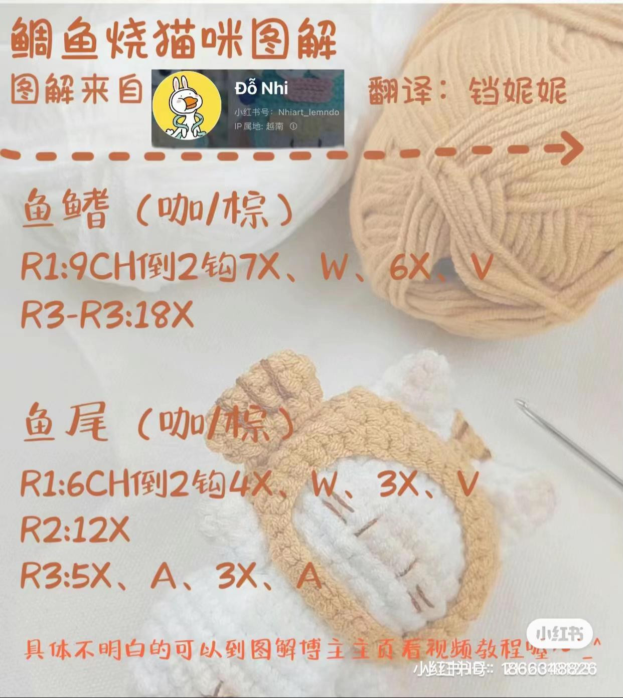 Crochet Pattern for Cute Cat Wearing Taiyaki Hood Amigurumi Doll Tutorial