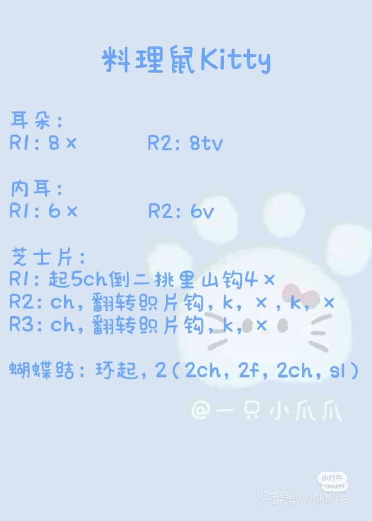 Crochet Pattern for Cute Chef Mouse Amigurumi Doll