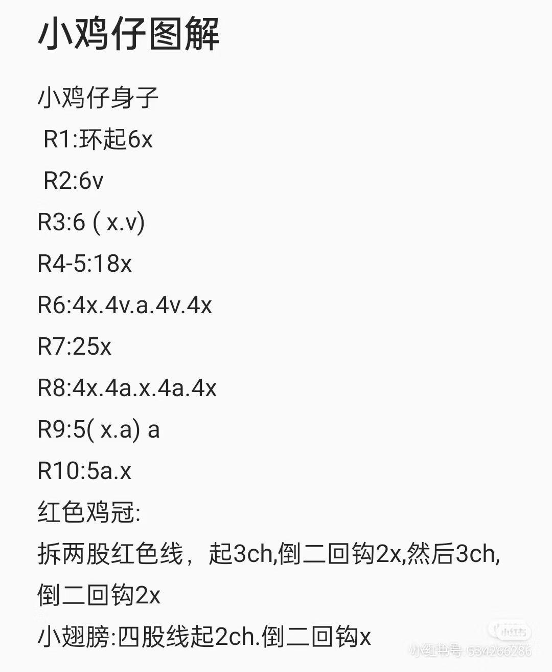 Crochet Pattern for Cute Chick and Pink Duck Amigurumi Dolls