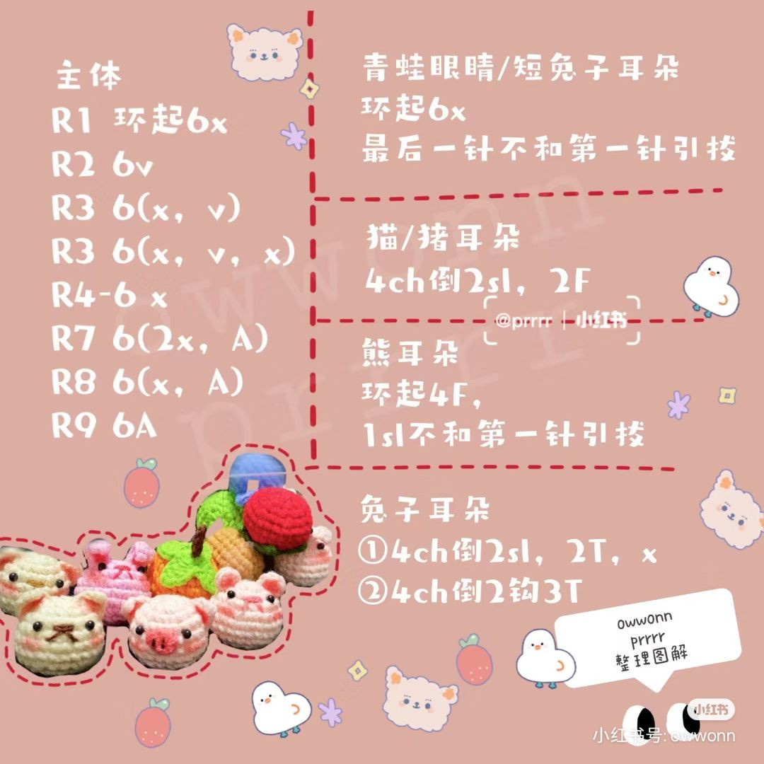 Crochet Pattern for Cute Chick and Pink Duck Amigurumi Dolls