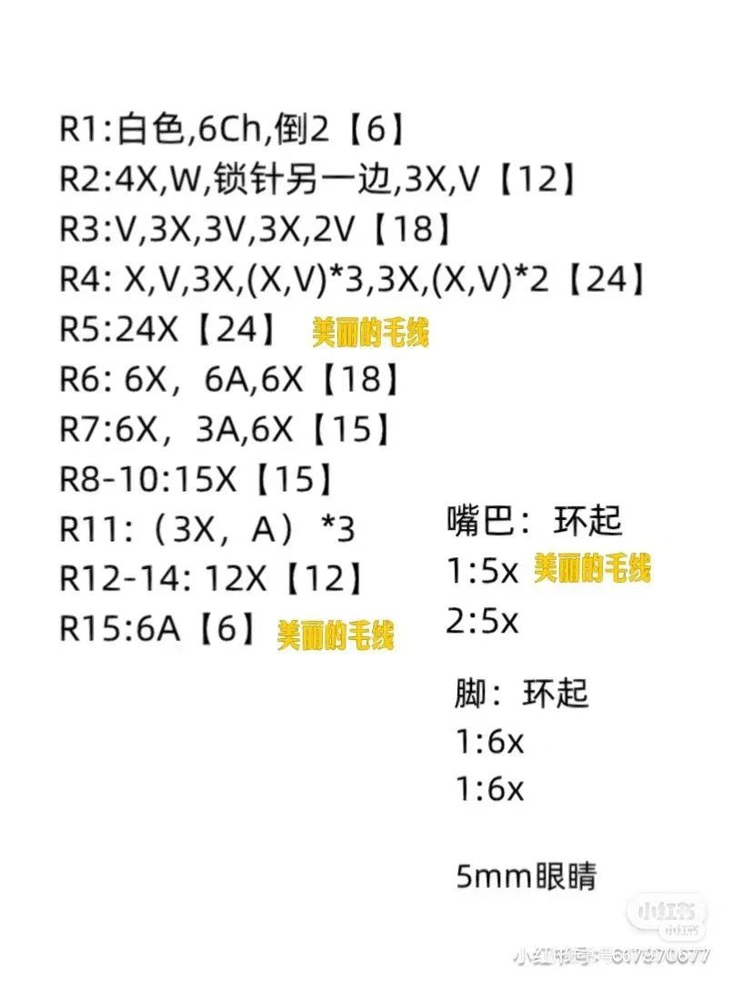 Crochet Pattern for Cute Chick and Pink Duck Amigurumi Dolls