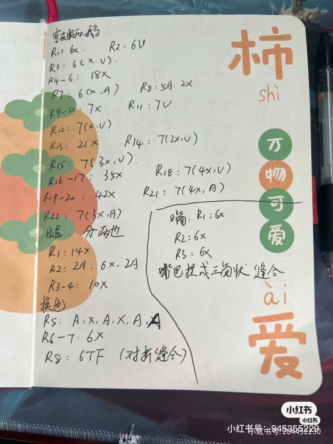 Crochet Pattern for Cute Chick and Pink Duck Amigurumi Dolls