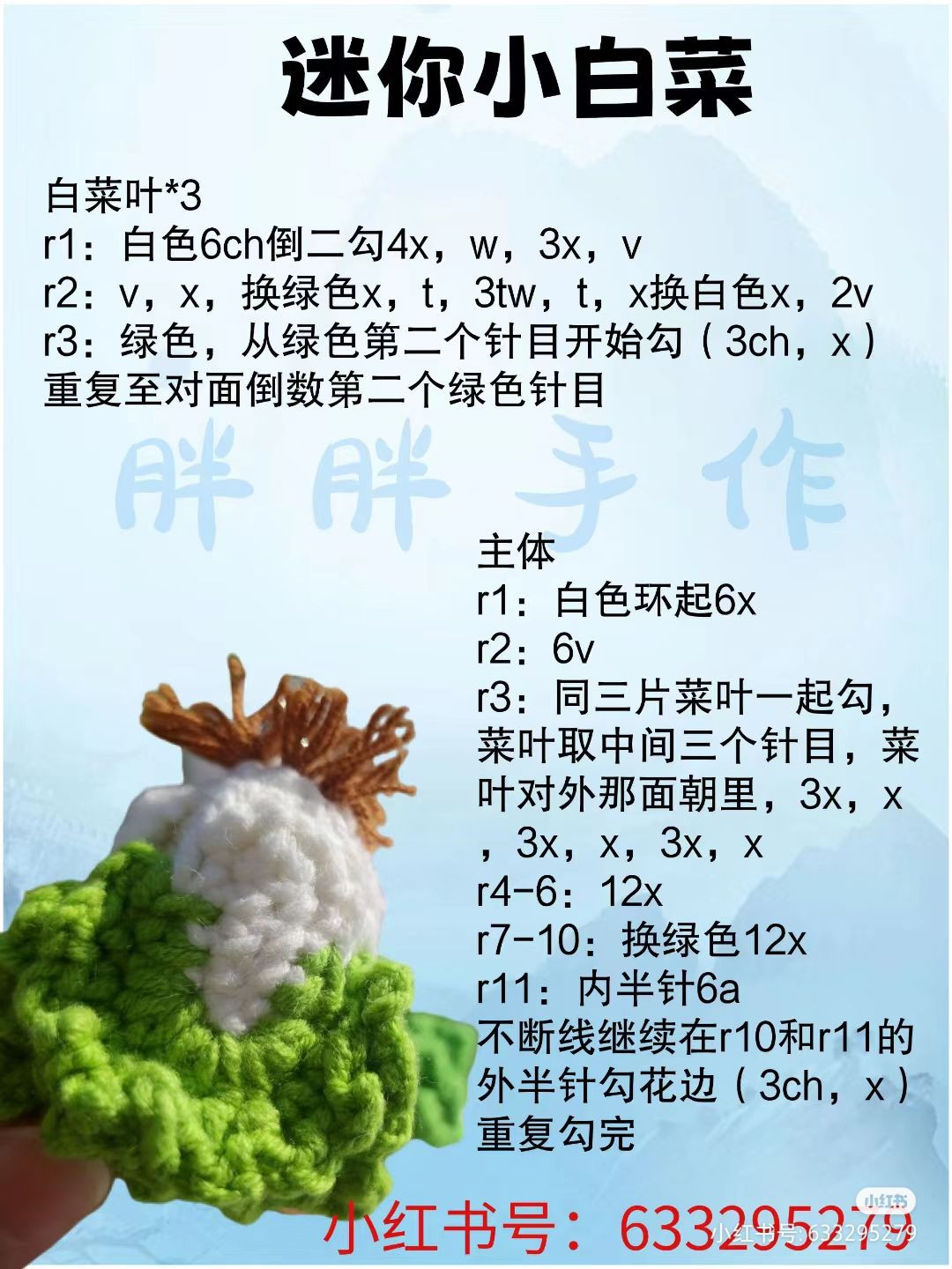 Crochet Pattern for Cute Chick and Pink Duck Amigurumi Dolls