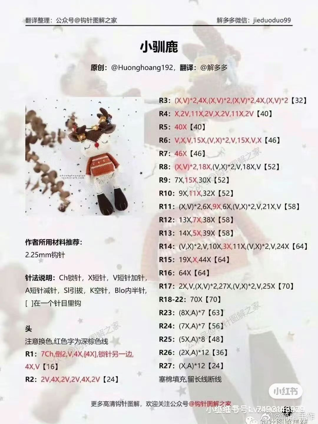 Crochet Pattern for Cute Christmas Reindeer Amigurumi Doll