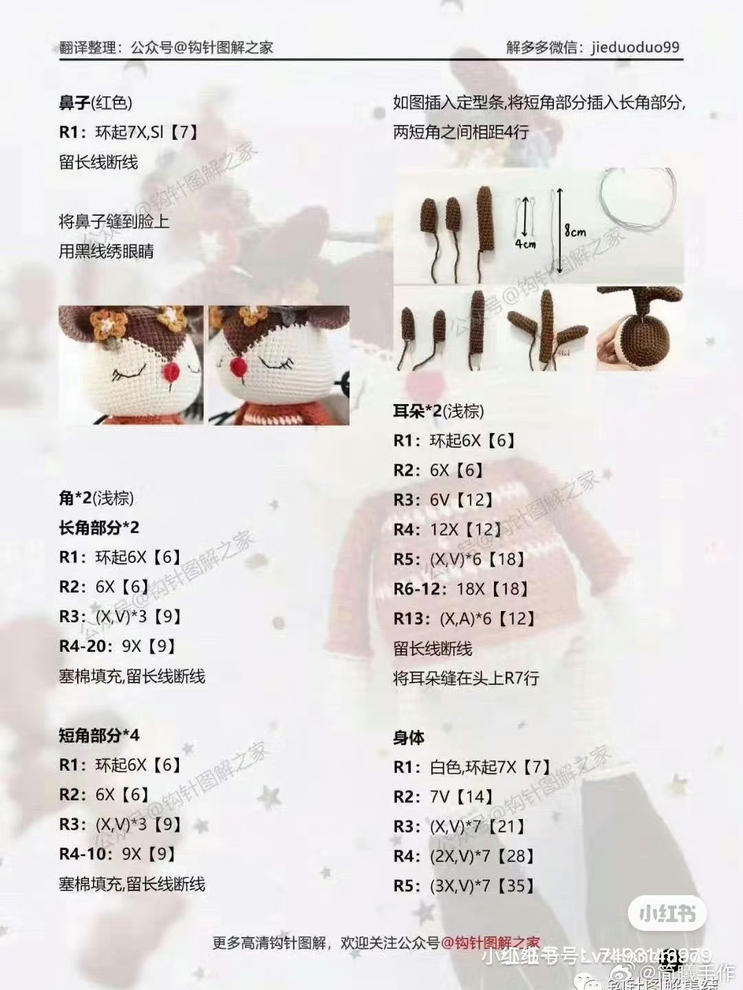 Crochet Pattern for Cute Christmas Reindeer Amigurumi Doll